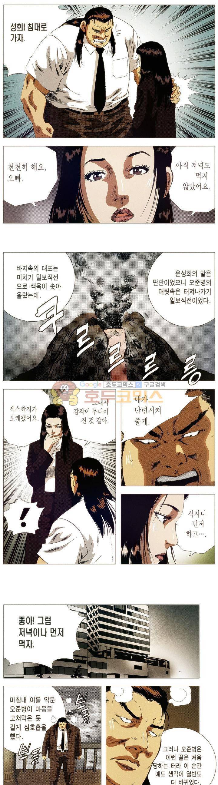 강안남자(완전판) 시즌1 65화 2