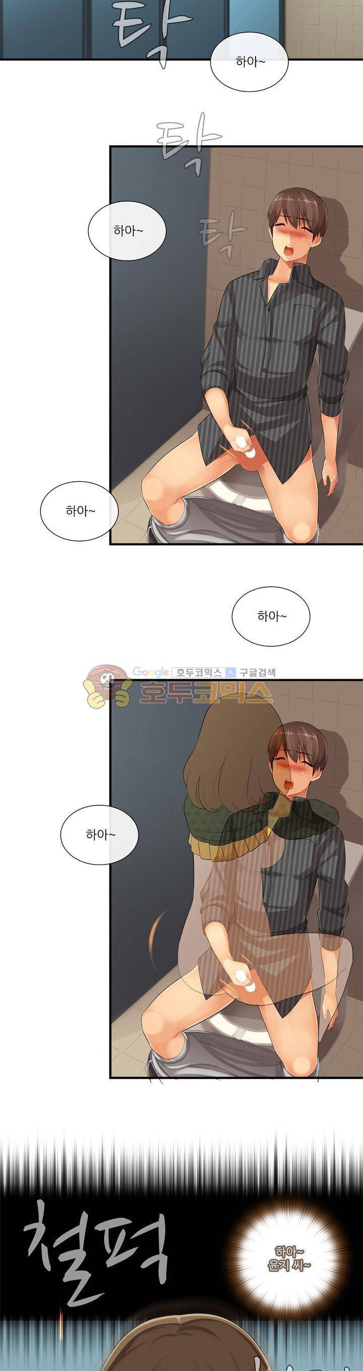 여친은 발정기 시즌2 4화 3