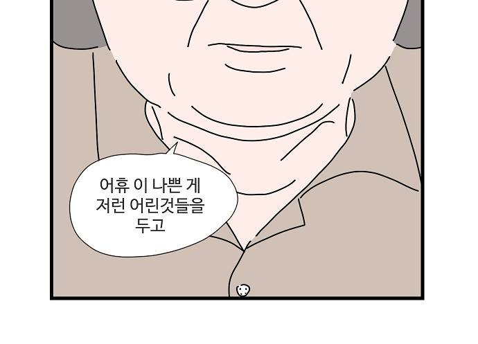 아무것도 하고 싶지 않아 44화 6
