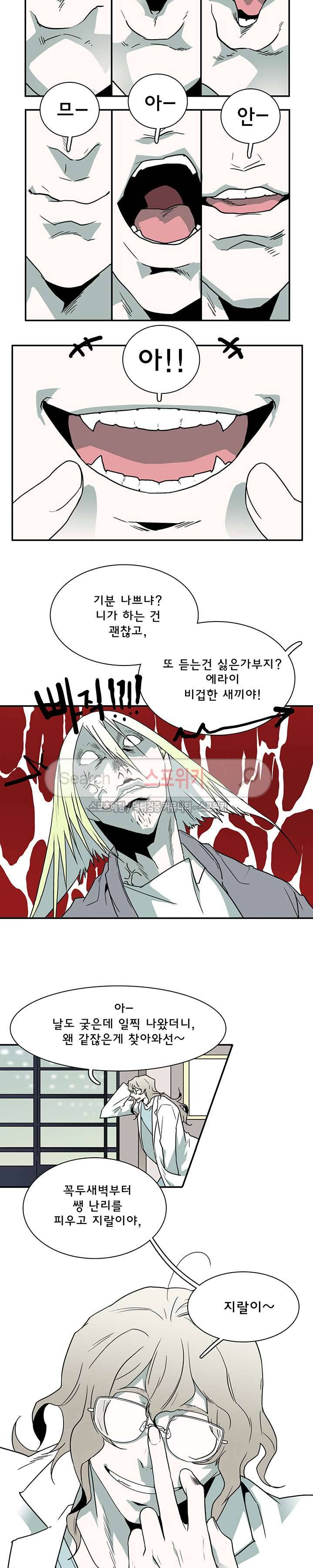 디어 도어(DEAR. DOOR) 16화 2