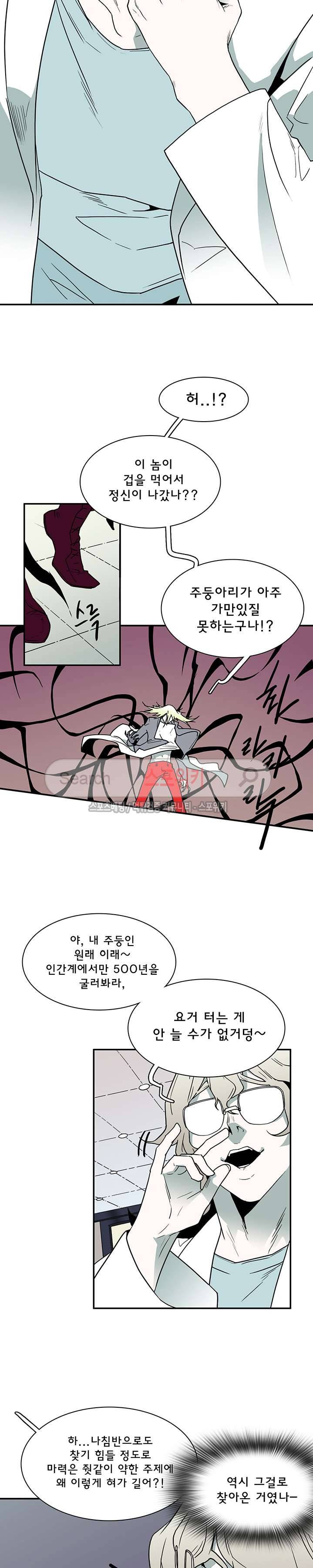 디어 도어(DEAR. DOOR) 16화 3