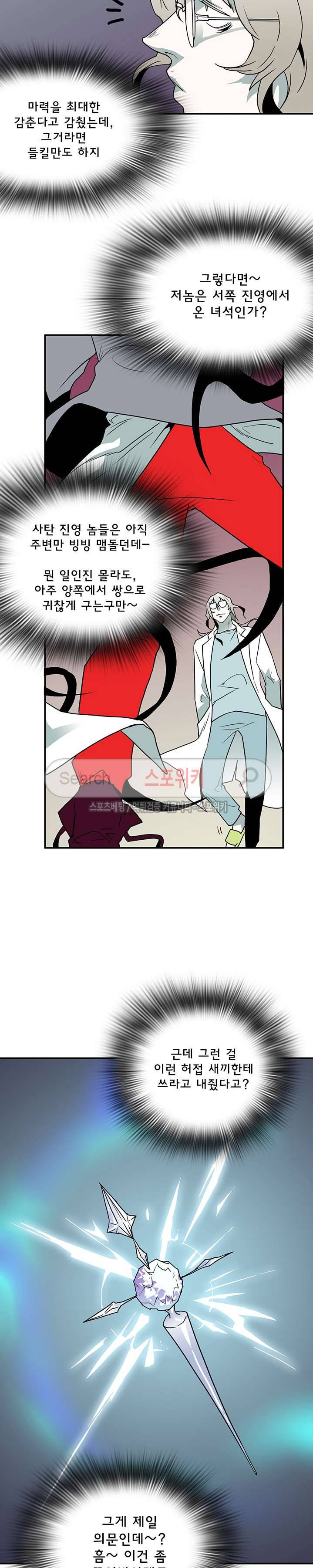디어 도어(DEAR. DOOR) 16화 4