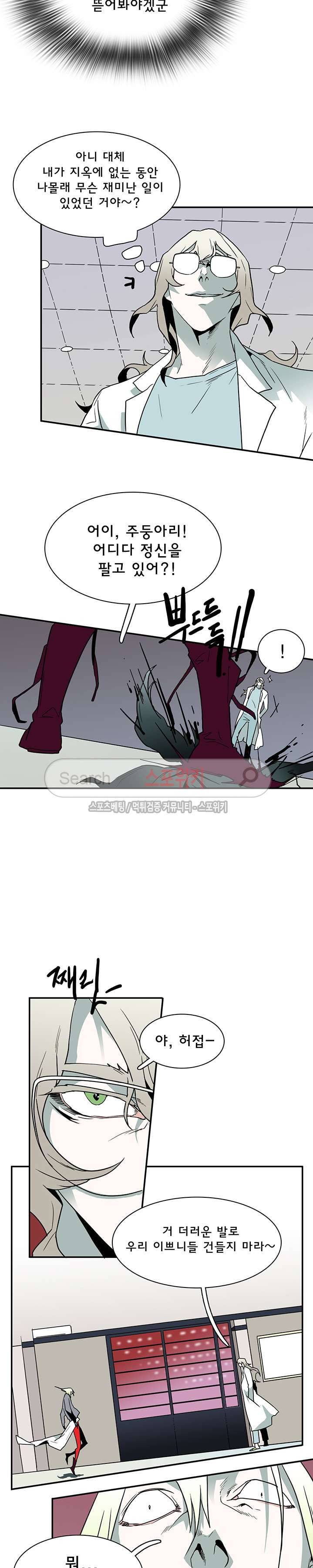 디어 도어(DEAR. DOOR) 16화 5