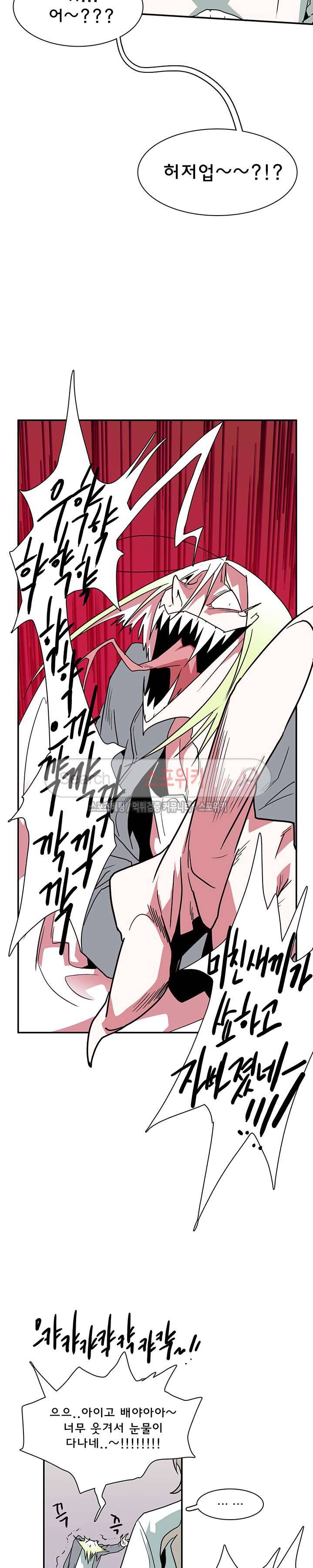 디어 도어(DEAR. DOOR) 16화 6
