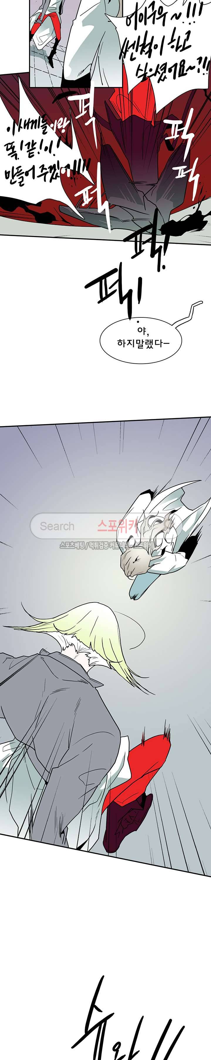 디어 도어(DEAR. DOOR) 16화 7