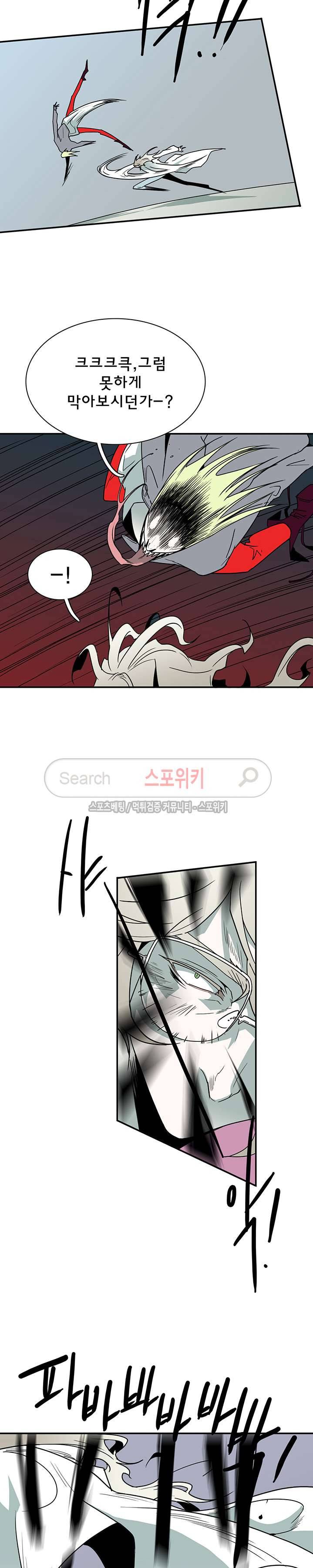 디어 도어(DEAR. DOOR) 16화 8