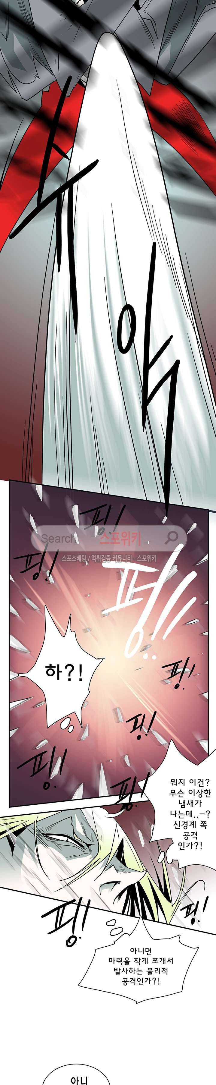 디어 도어(DEAR. DOOR) 16화 10