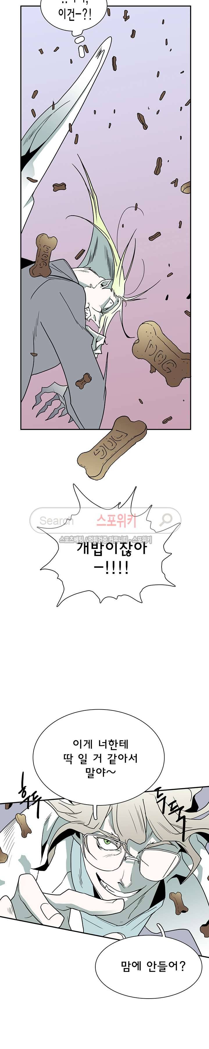 디어 도어(DEAR. DOOR) 16화 11