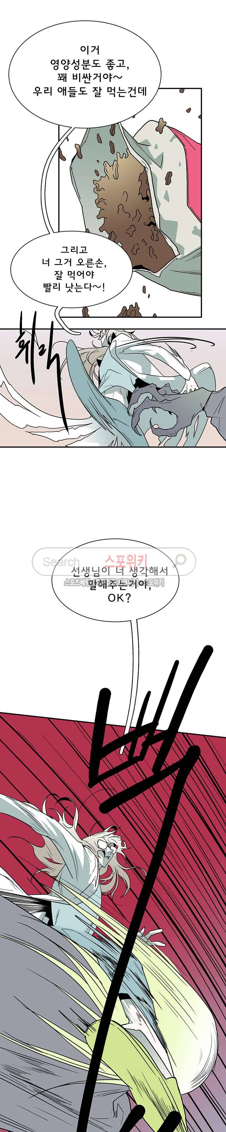 디어 도어(DEAR. DOOR) 16화 12