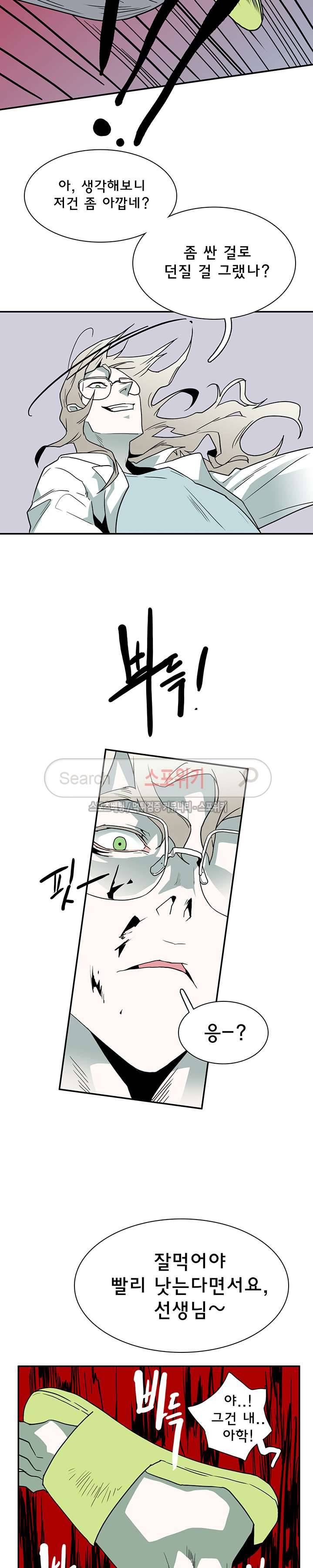 디어 도어(DEAR. DOOR) 16화 13