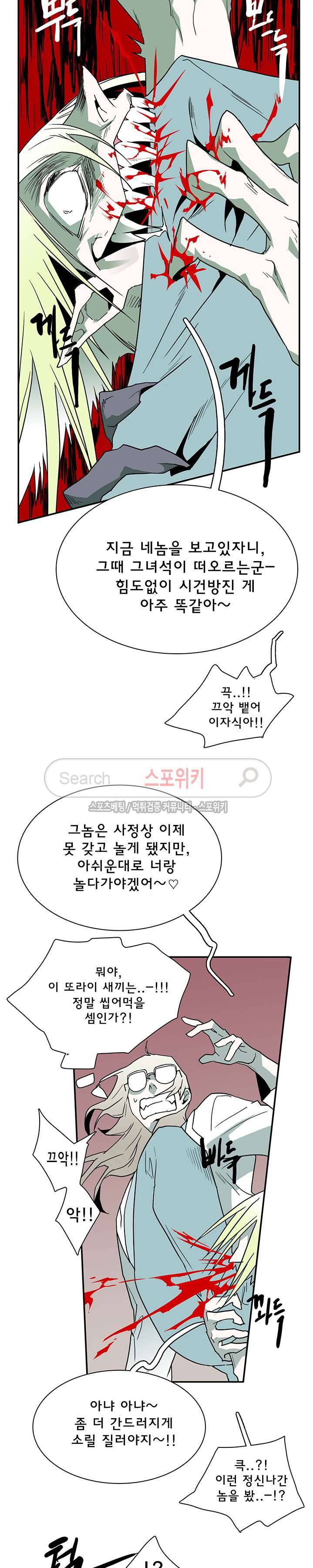 디어 도어(DEAR. DOOR) 16화 14