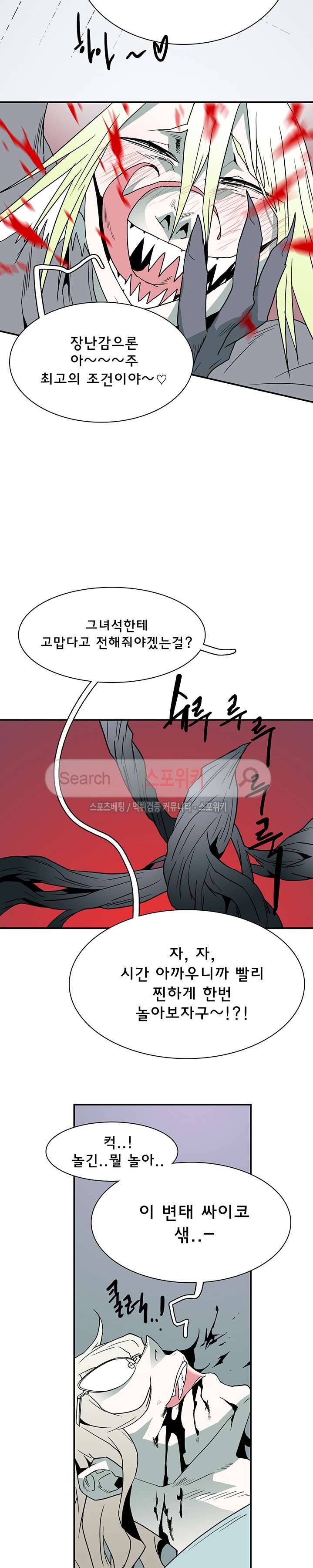 디어 도어(DEAR. DOOR) 16화 16