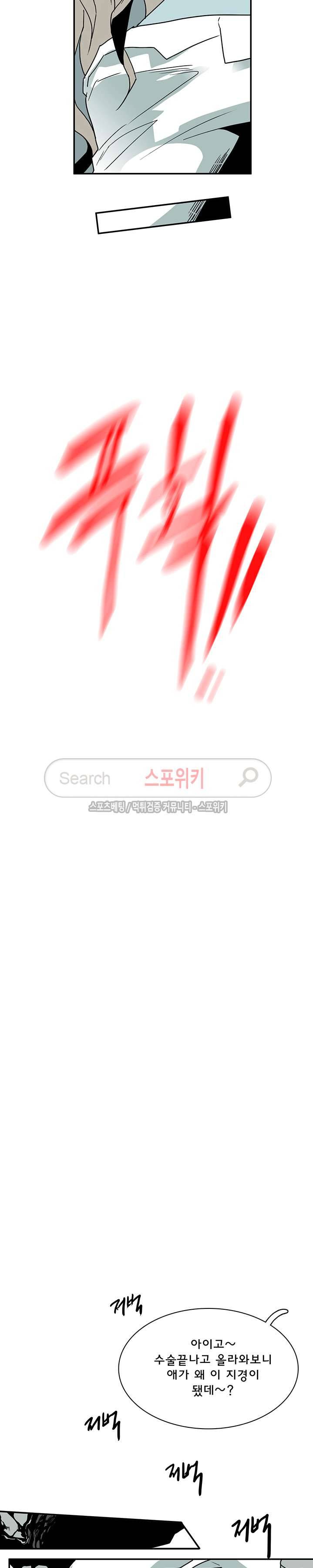디어 도어(DEAR. DOOR) 16화 17