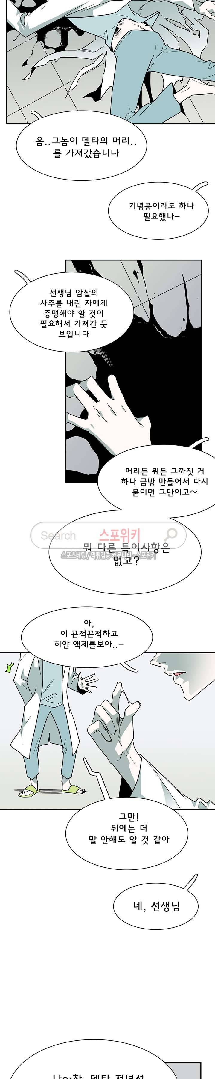 디어 도어(DEAR. DOOR) 16화 18