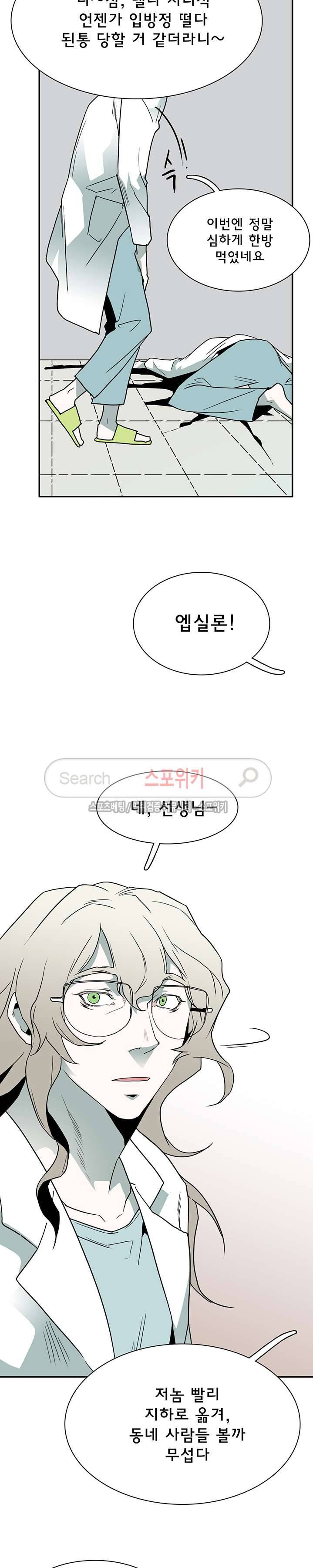 디어 도어(DEAR. DOOR) 16화 19