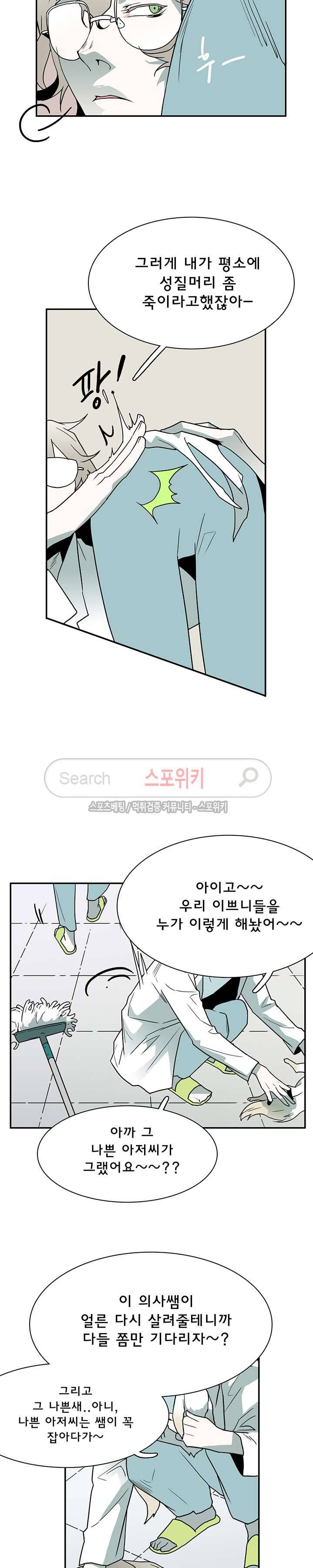 디어 도어(DEAR. DOOR) 16화 21