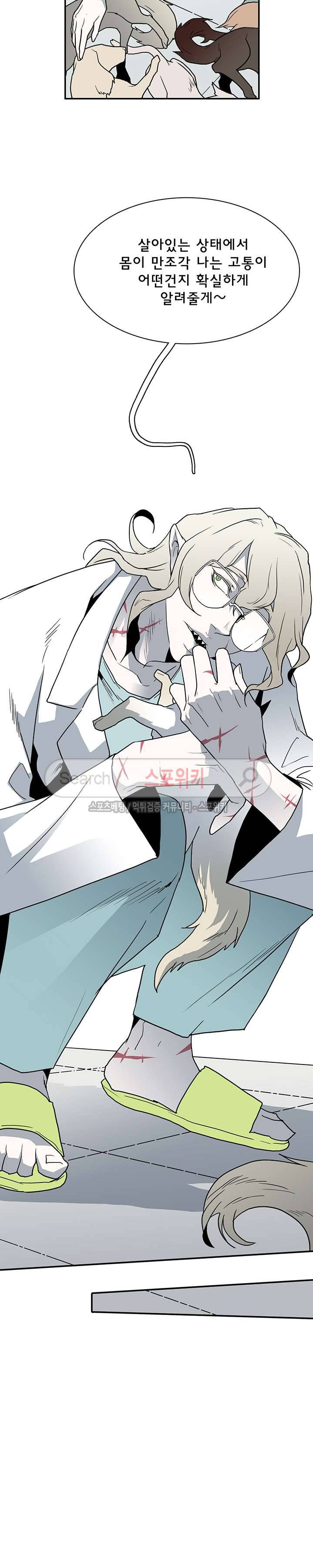 디어 도어(DEAR. DOOR) 16화 22