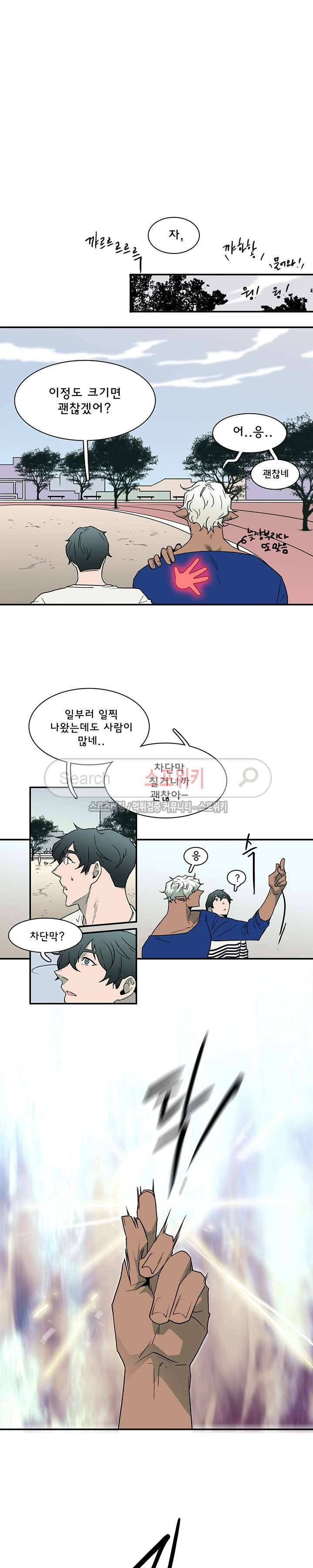 디어 도어(DEAR. DOOR) 16화 23