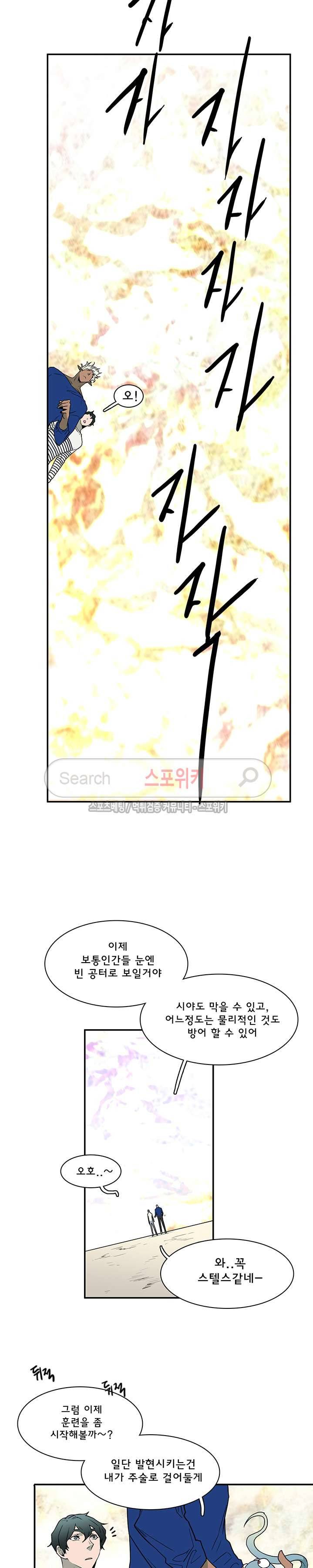 디어 도어(DEAR. DOOR) 16화 24