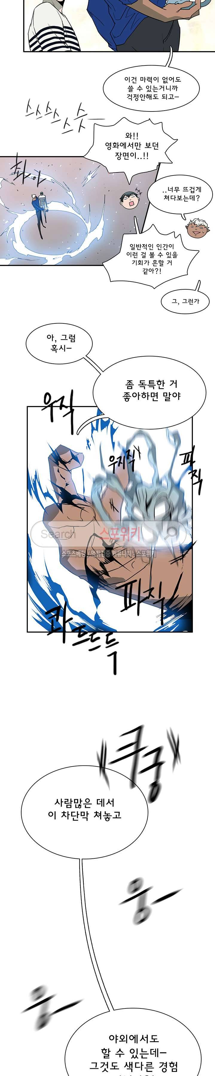 디어 도어(DEAR. DOOR) 16화 25