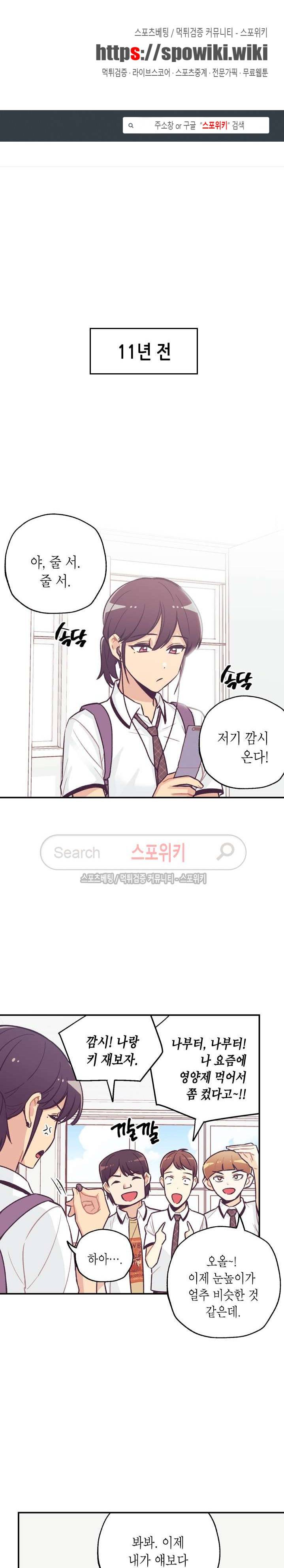 공중정원 27화 1