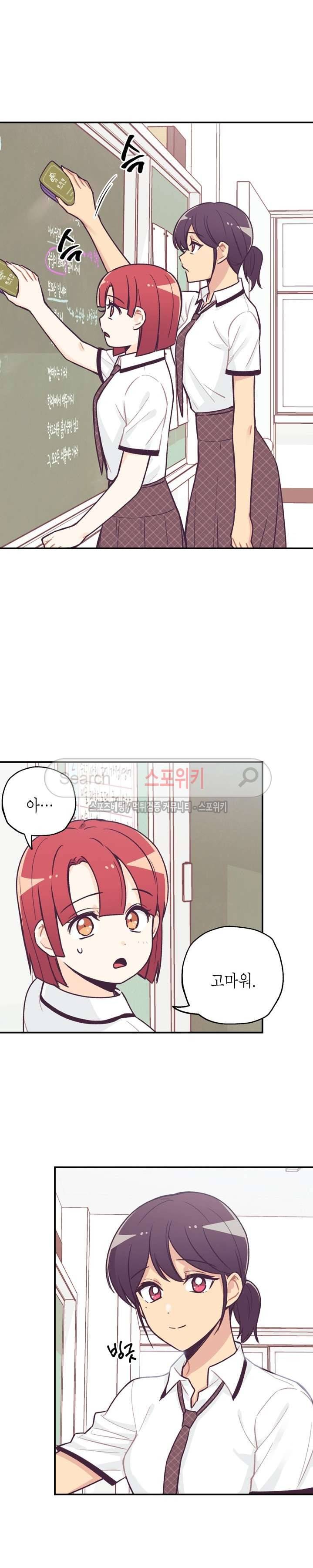 공중정원 27화 5