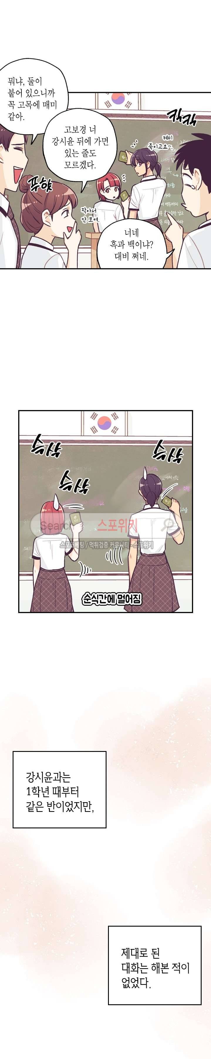 공중정원 27화 6