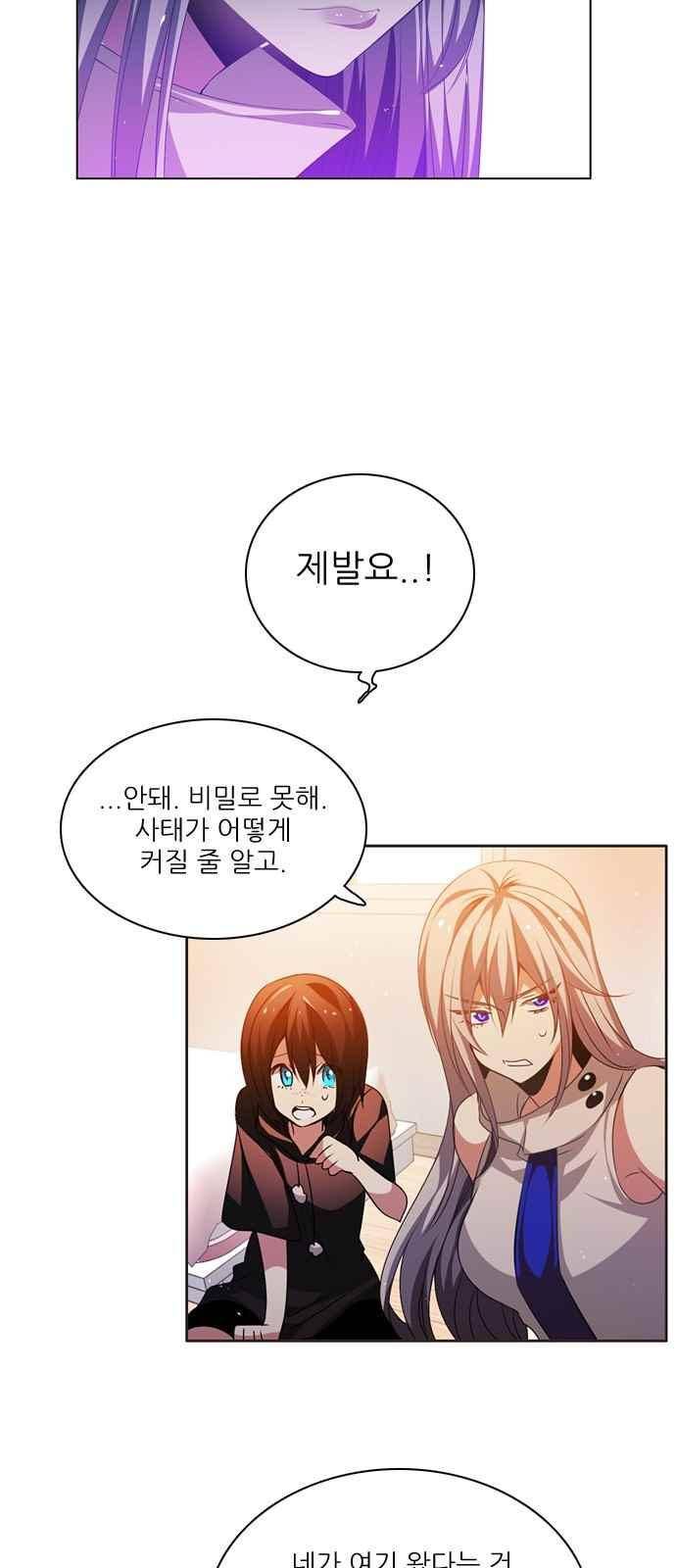 제로게임 124화 3