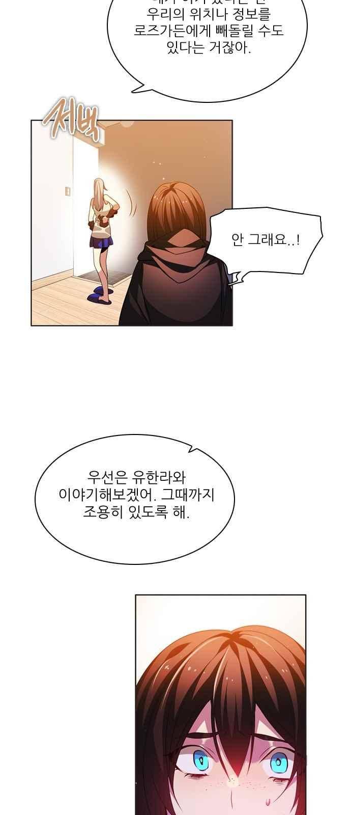 제로게임 124화 4