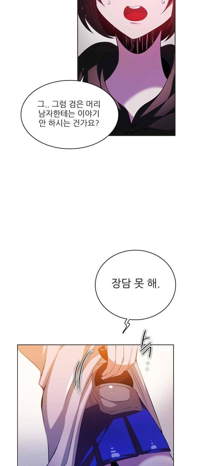 제로게임 124화 5