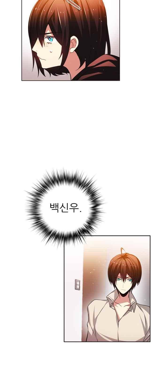 제로게임 124화 8