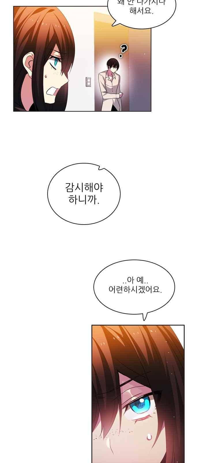 제로게임 124화 11