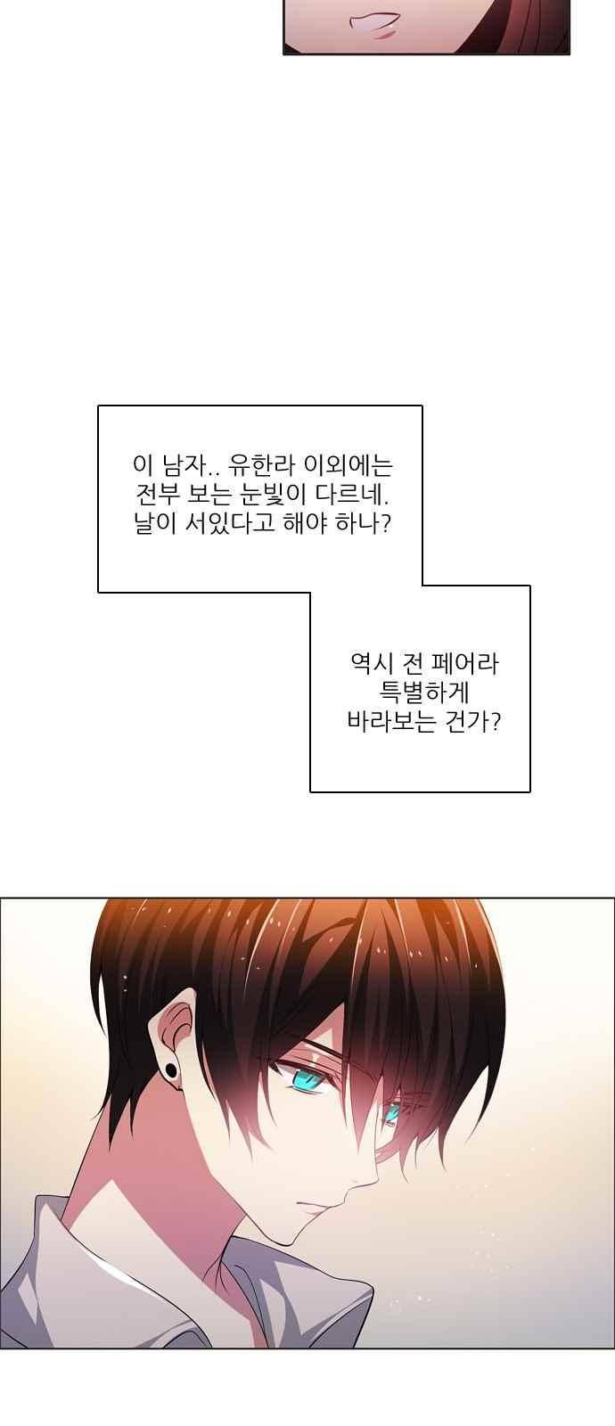 제로게임 124화 12