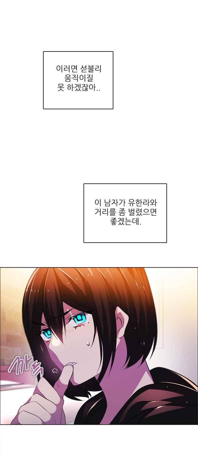제로게임 124화 13