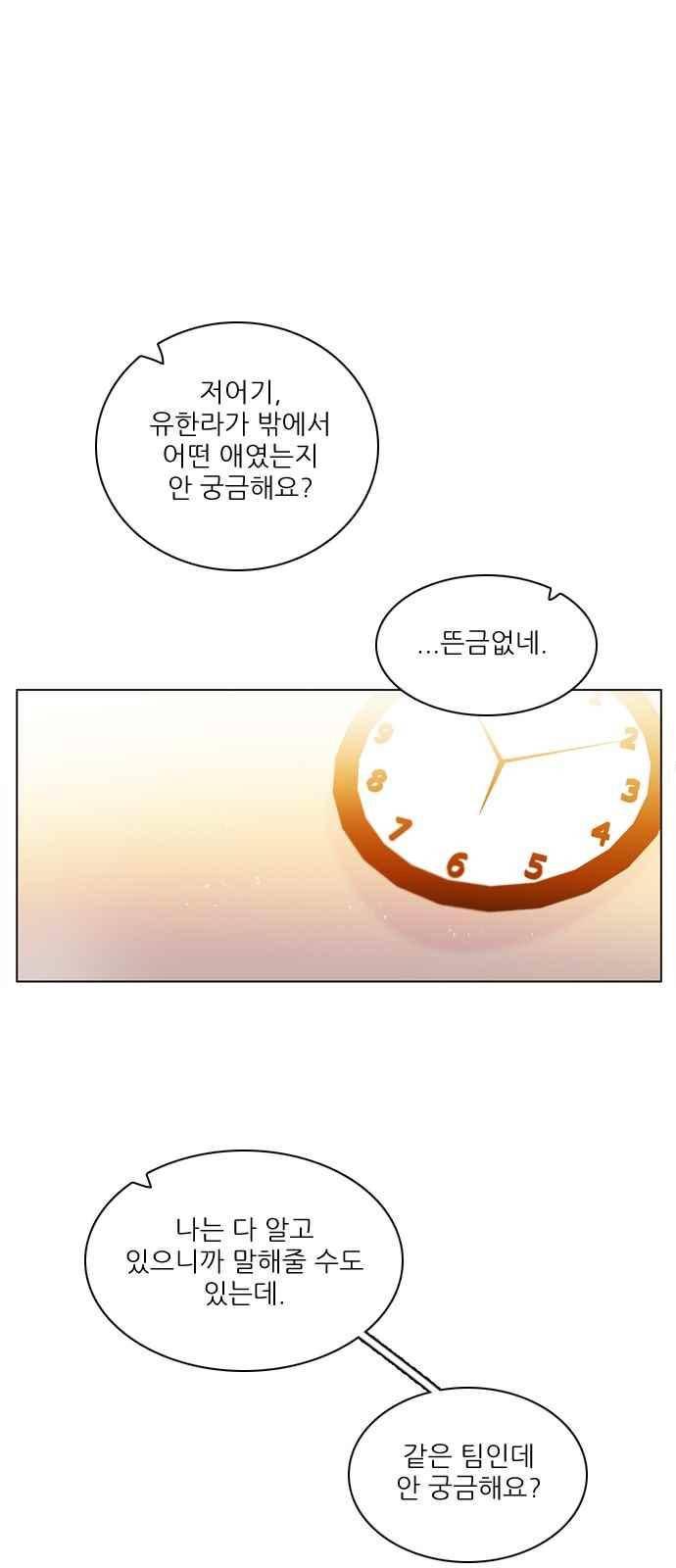 제로게임 124화 14