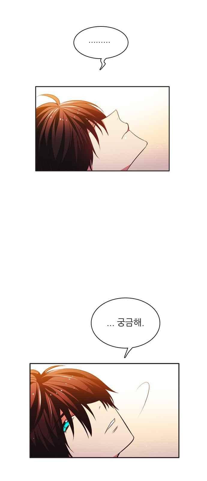 제로게임 124화 17