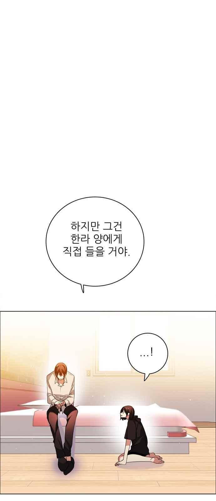 제로게임 124화 18