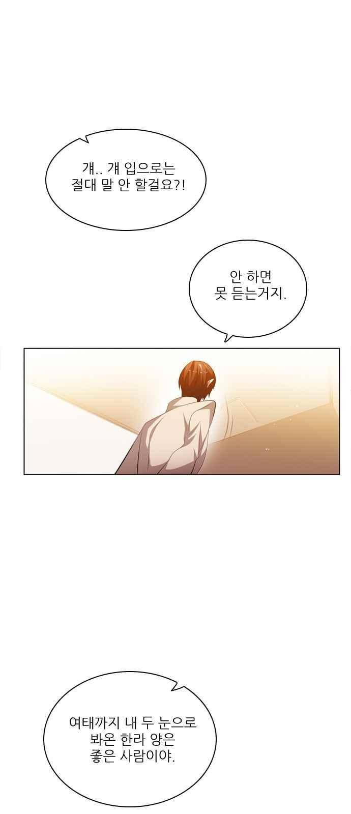제로게임 124화 19