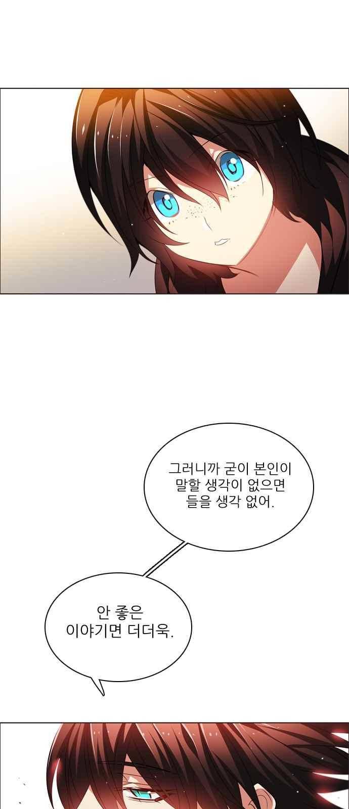 제로게임 124화 20