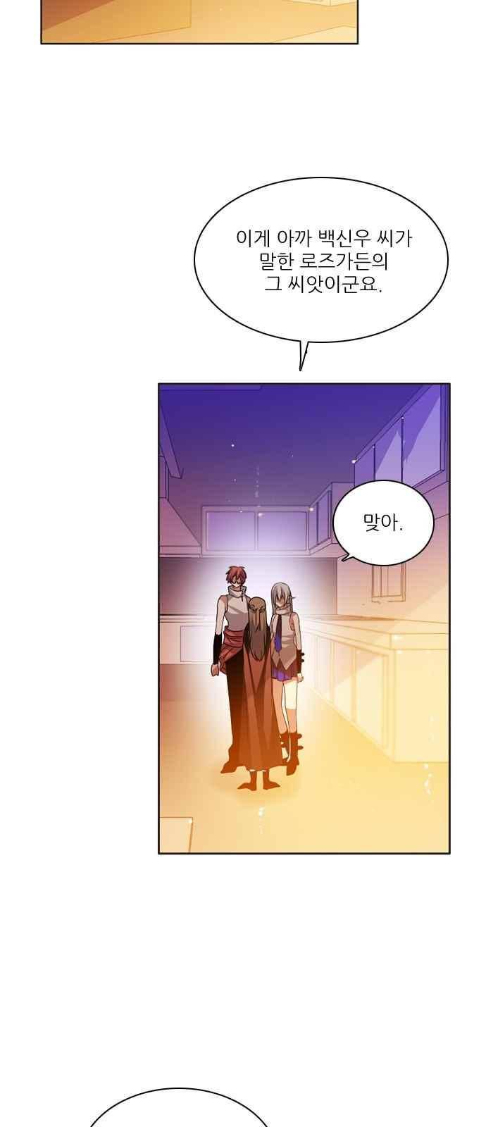 제로게임 124화 24