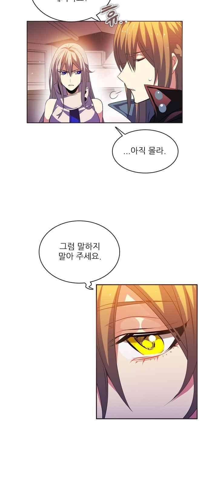 제로게임 124화 26
