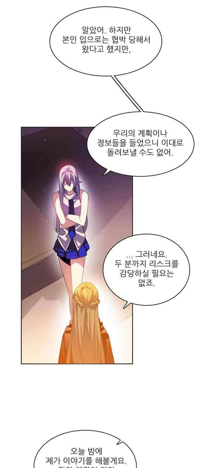 제로게임 124화 27