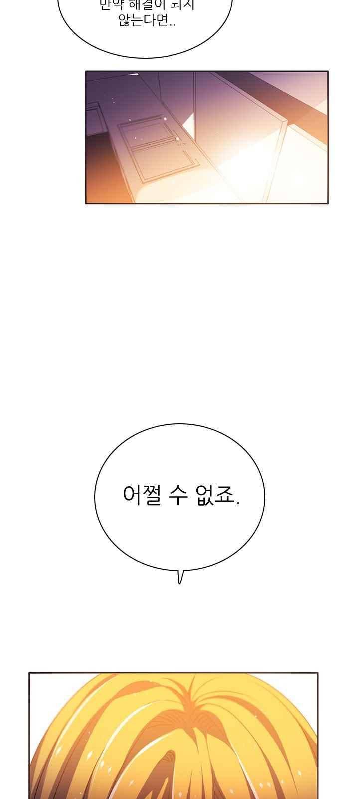 제로게임 124화 28
