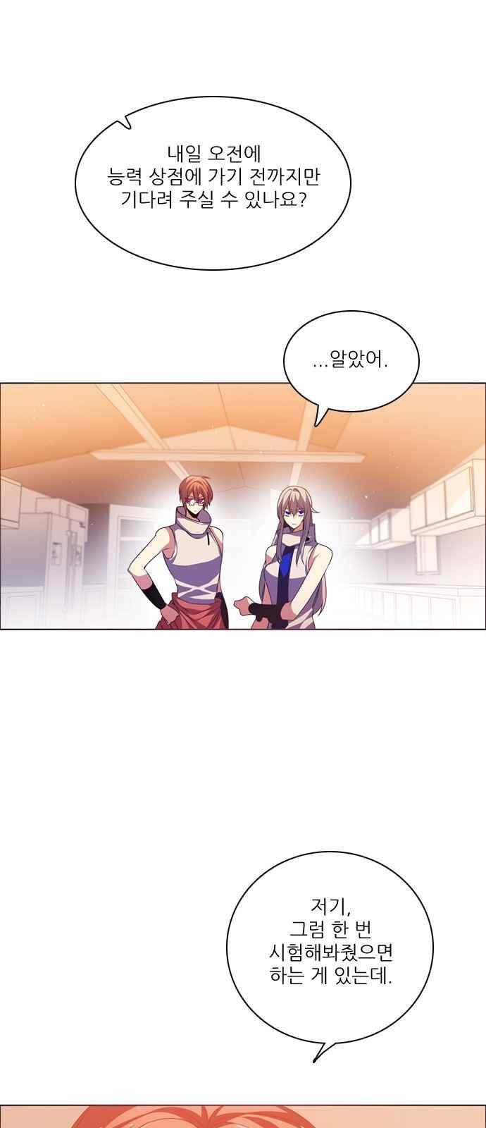 제로게임 124화 30