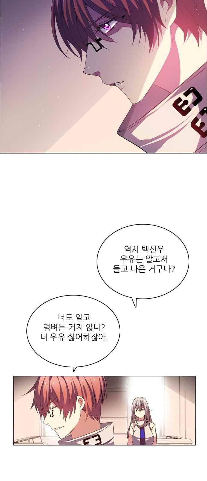 제로게임 124화 34