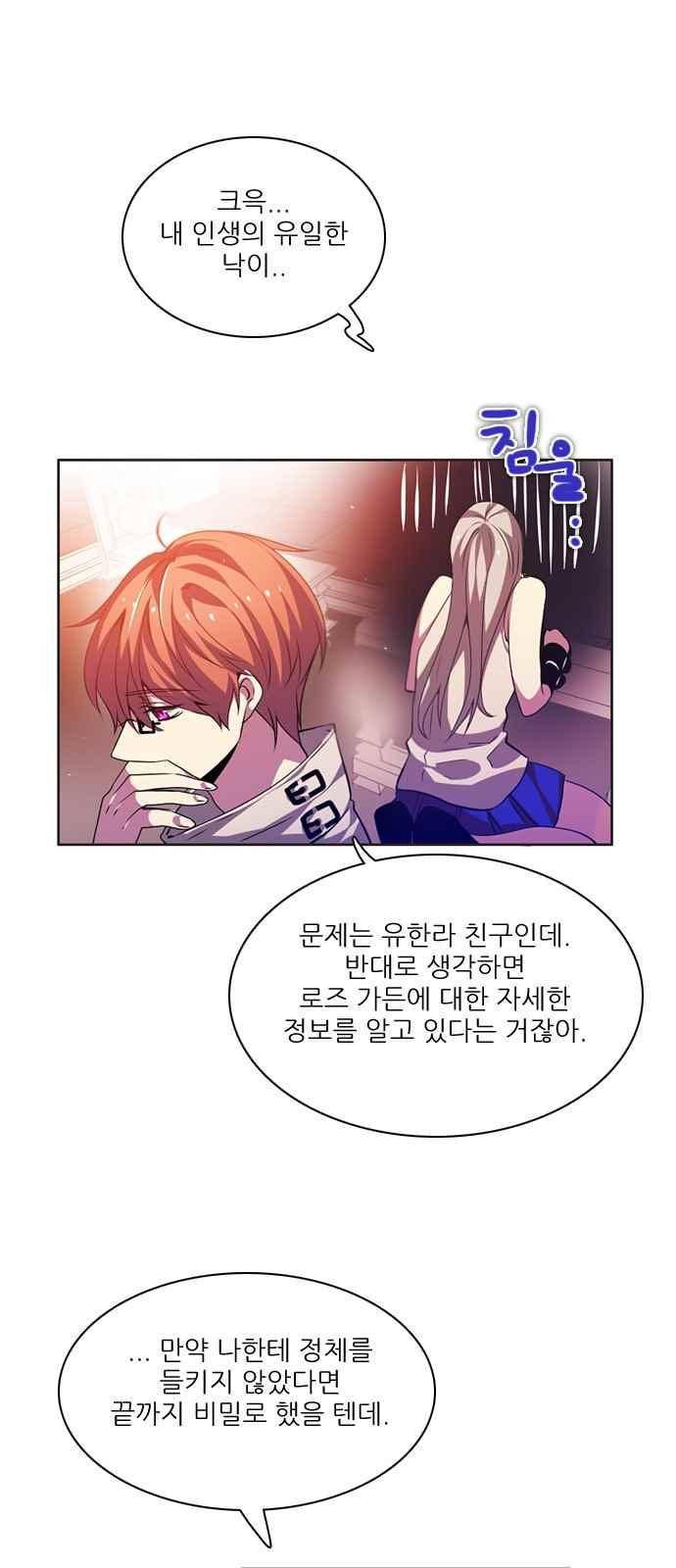 제로게임 124화 36