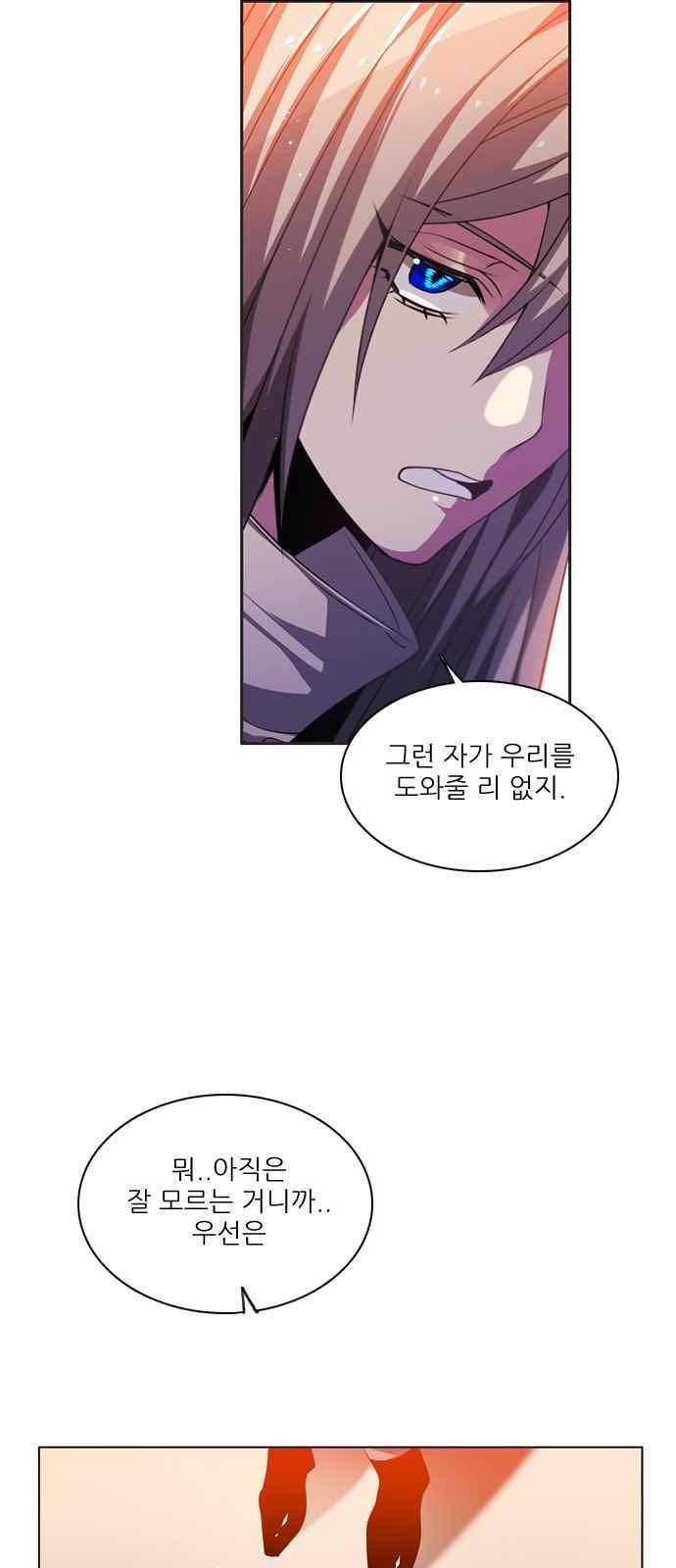 제로게임 124화 37