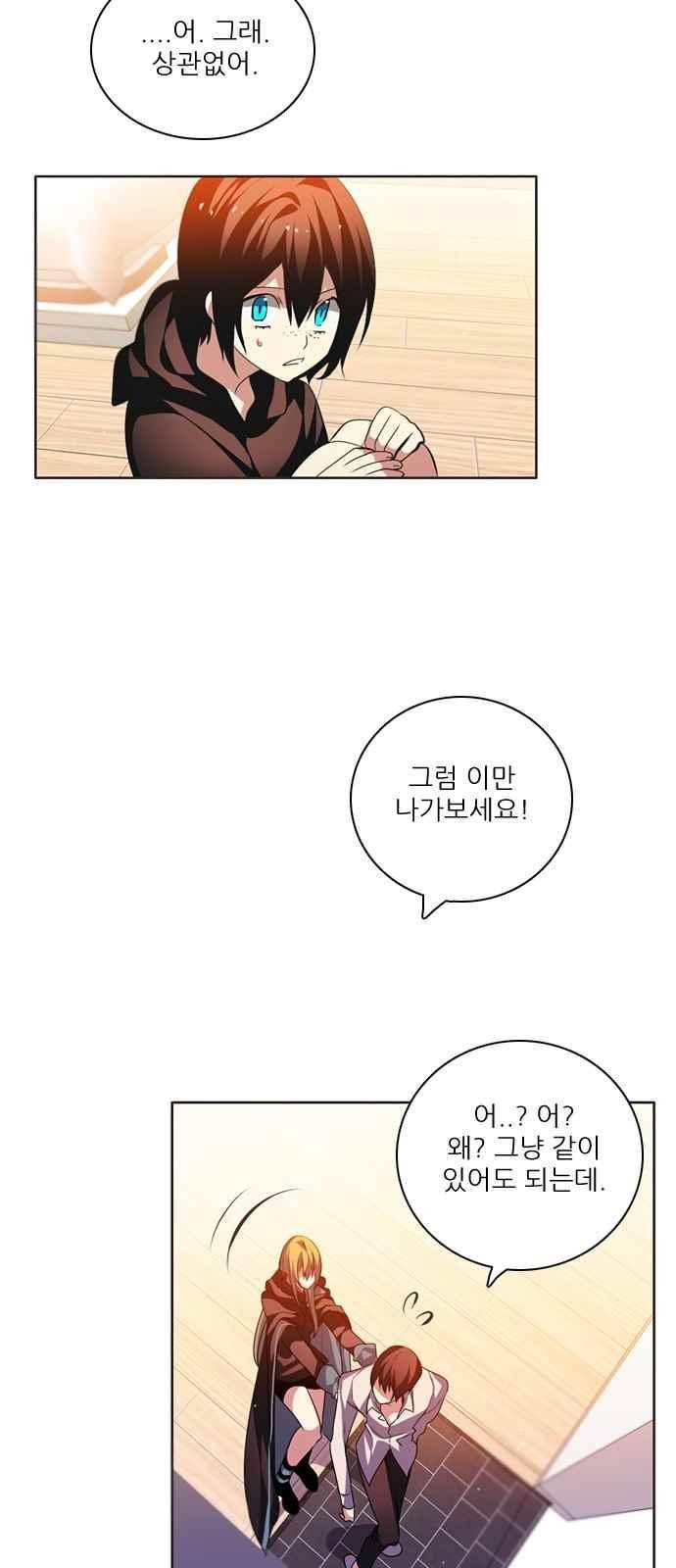 제로게임 124화 41