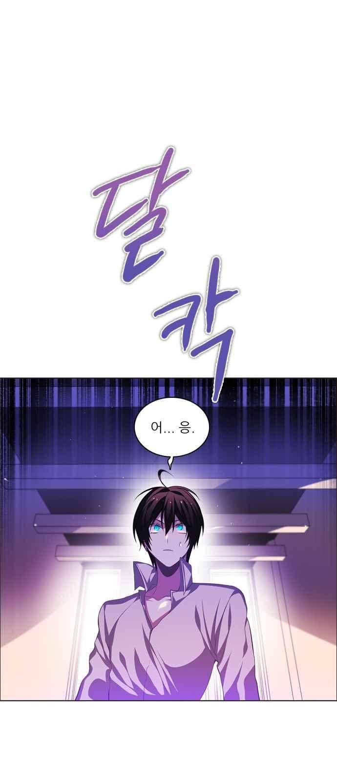 제로게임 124화 43