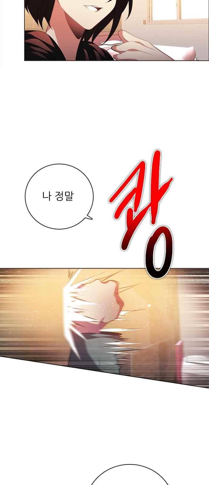 제로게임 124화 45